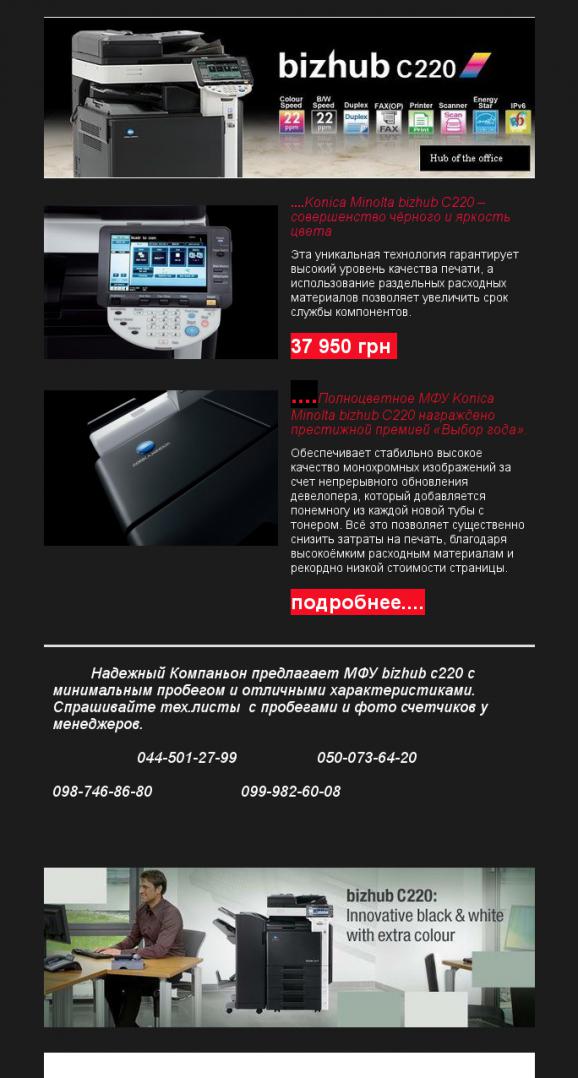 bizhub_c220